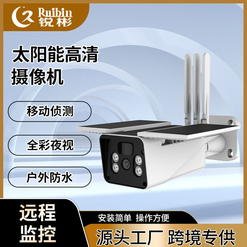 Night Vision Camera Wifi 4G - Наружная PIR-сигнализация, 4G, Wi-Fi, маломощная солнечная