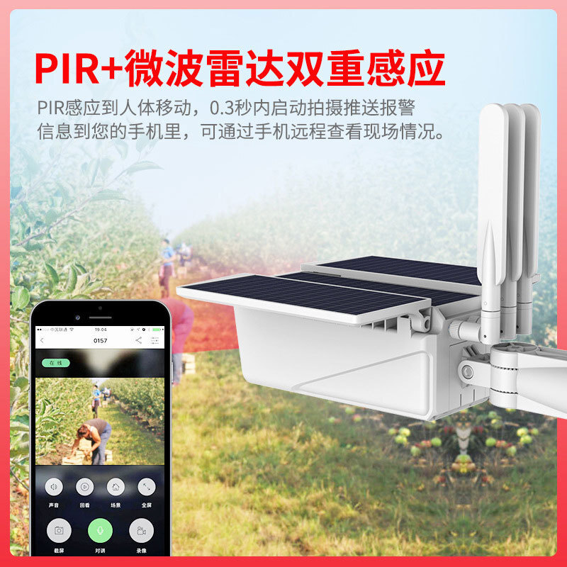 Наружная PIR-сигнализация, 4G, – обзор и цена Night Vision Camera Wifi 4G